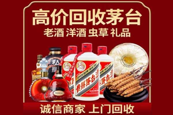 赤峰翁牛特旗诚信回收奔富