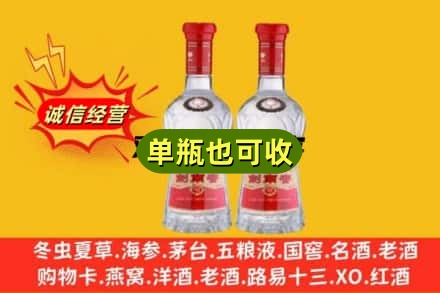 赤峰翁牛特旗诚信回收剑南春