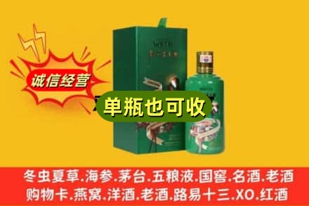 赤峰翁牛特旗诚信回收出口茅台酒