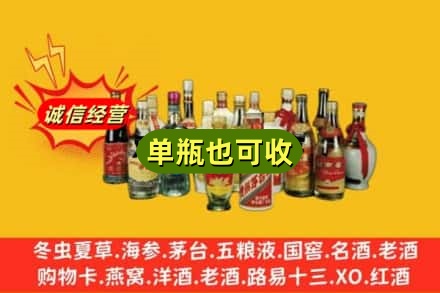 赤峰翁牛特旗回收老酒