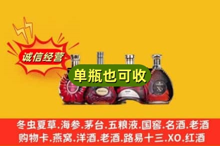 赤峰翁牛特旗回收洋酒