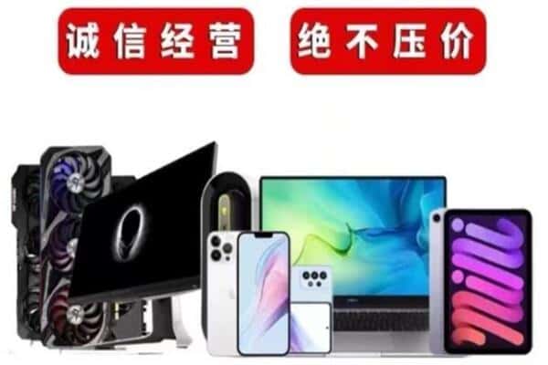 赤峰翁牛特旗回收电脑